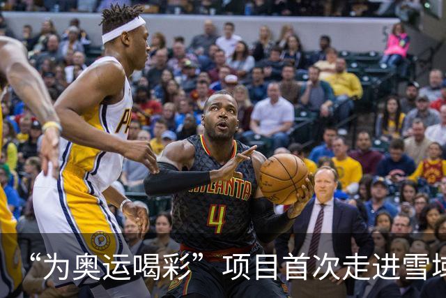 “为奥运喝彩”项目首次走进雪域高原