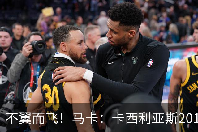 不翼而飞！马卡：卡西利亚斯2010世界杯决赛球衣在博物馆神秘失踪