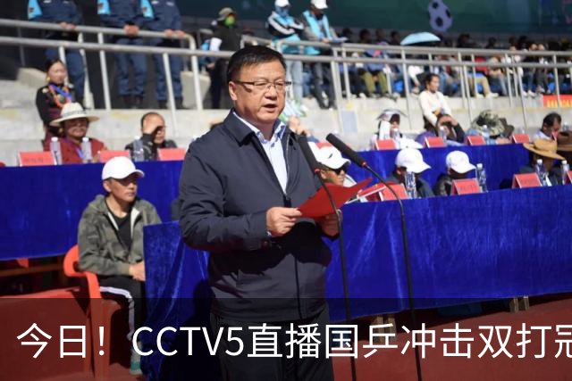 今日！CCTV5直播国乒冲击双打冠军，孙颖莎出战，张本美和VS早田希娜