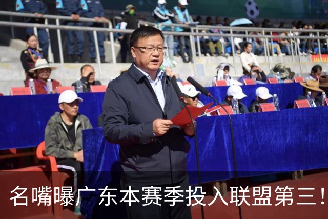 名嘴曝广东本赛季投入联盟第三！仅次北京上海，朱芳雨直言不满意