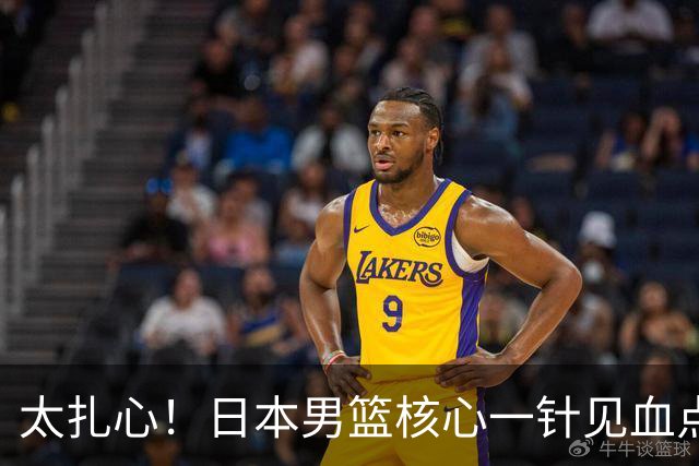 太扎心！日本男篮核心一针见血点评中国男篮，值得郭士强借鉴