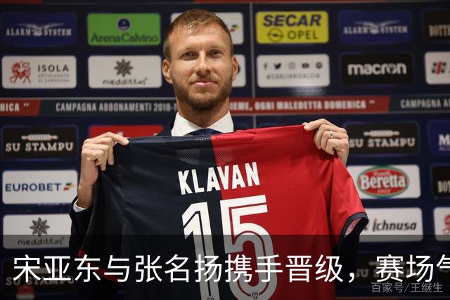 宋亚东与张名扬携手晋级，赛场气氛紧张不已！