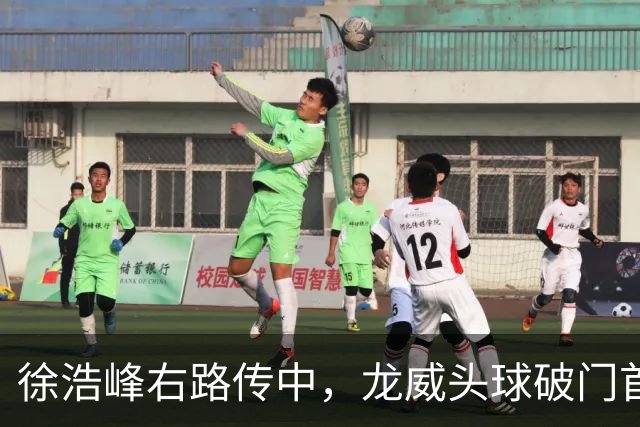 徐浩峰右路传中，龙威头球破门首开记录，三镇1-0泰山
