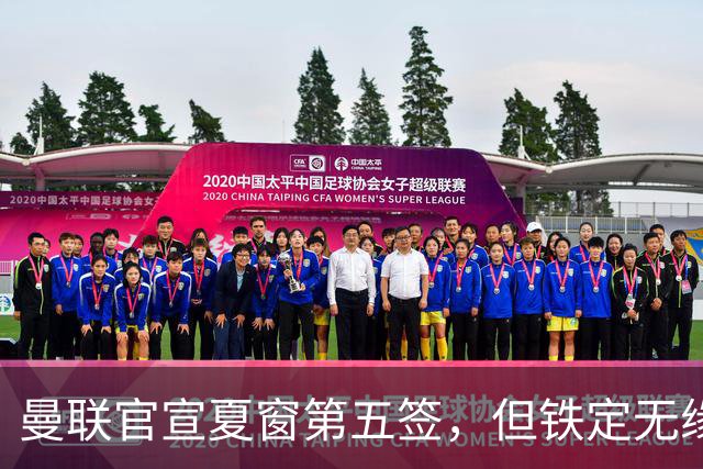 曼联官宣夏窗第五签，但铁定无缘一队！一人世界杯后归队准备转会