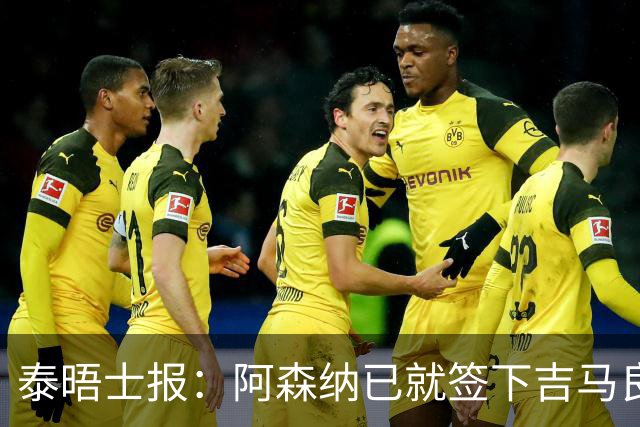 泰晤士报：阿森纳已就签下吉马良斯一事，与纽卡斯尔展开谈判