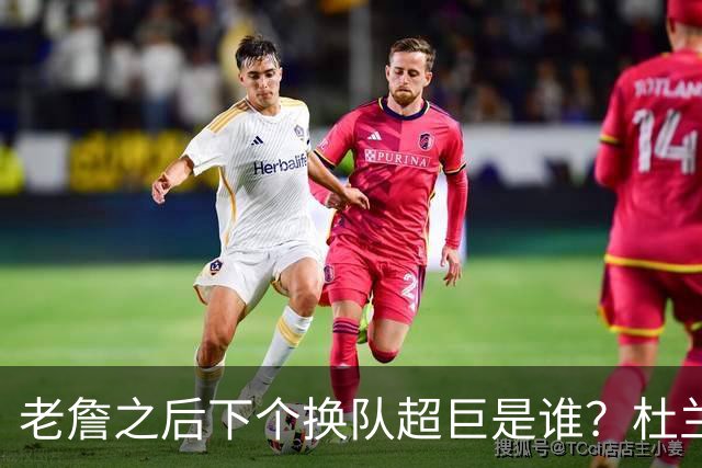 老詹之后下个换队超巨是谁？杜兰特欧文最有可能