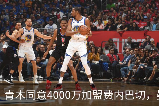 青木同意4000万加盟费内巴切，曼联能分多少转会费？拉爵凑齐夏窗首签资金