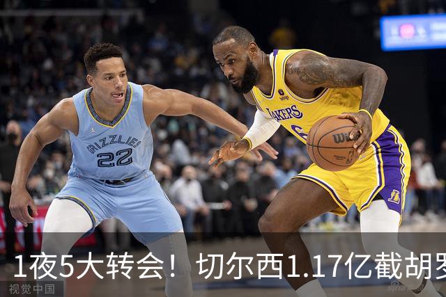 1夜5大转会！切尔西1.17亿截胡罗杰斯，阿森纳盯上阿尔瓦雷斯！
